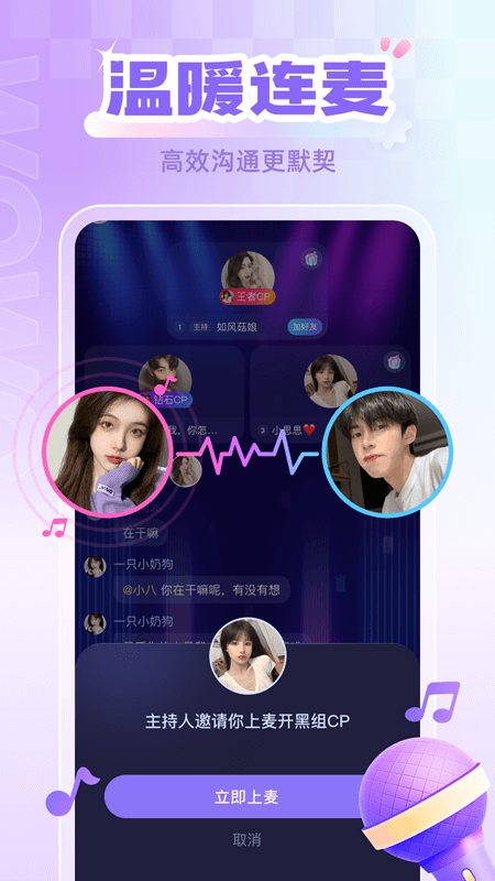 喔喔开黑app安卓手机版截图