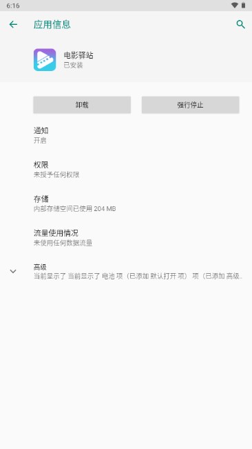 电影驿站app官方下载安装截图