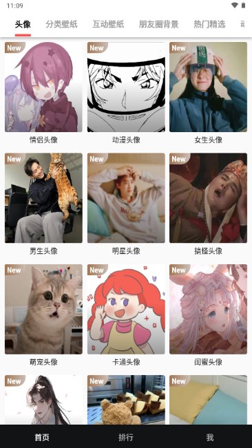蛋播壁纸app安卓手机版截图