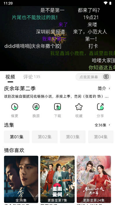 爱看剧fax版app最新版截图