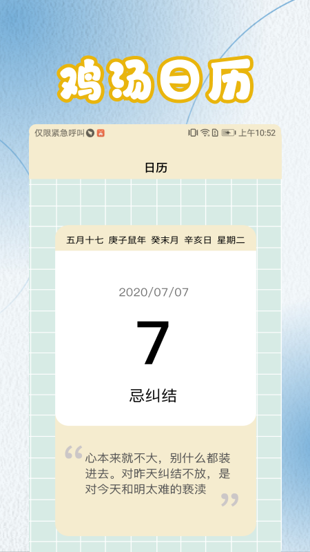 菜鸟写作工具app手机安卓版截图