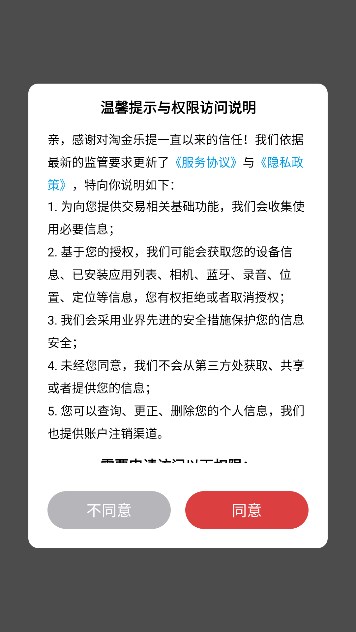 淘金乐提app极速版截图