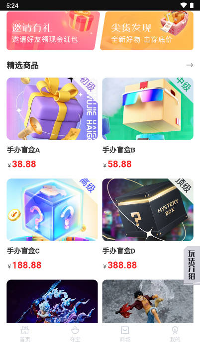 嗨奇潮玩app安卓版截图