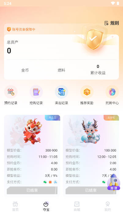 嗨奇潮玩app安卓版截图