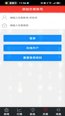 华中订货商城官方版截图