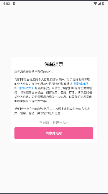 全民音乐极速版APP最新版本截图