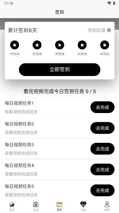回笼鹿app官方版截图