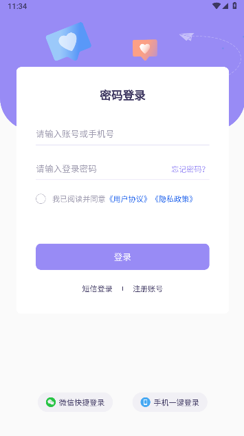 心桥APP最新版本2024截图