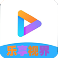 乐享视界tv版官方APP