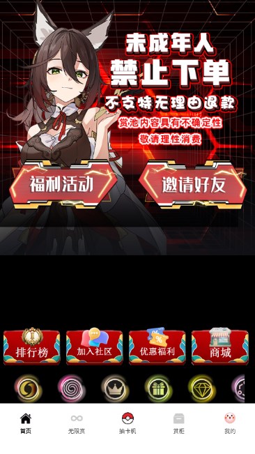 超梦潮赏app最新版截图