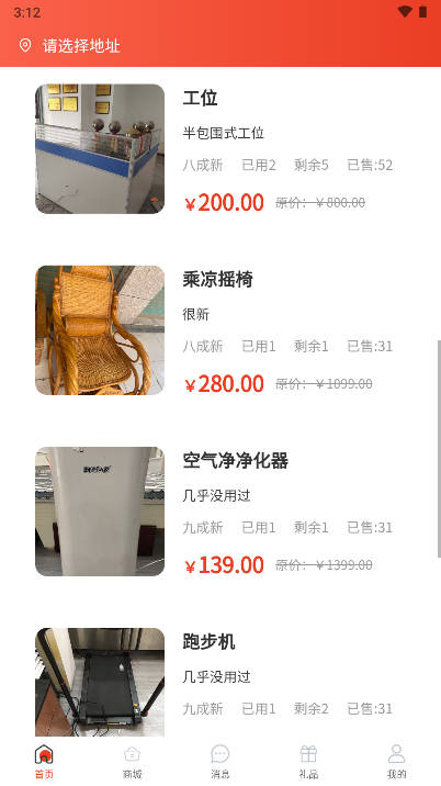 善于善行回收平台截图