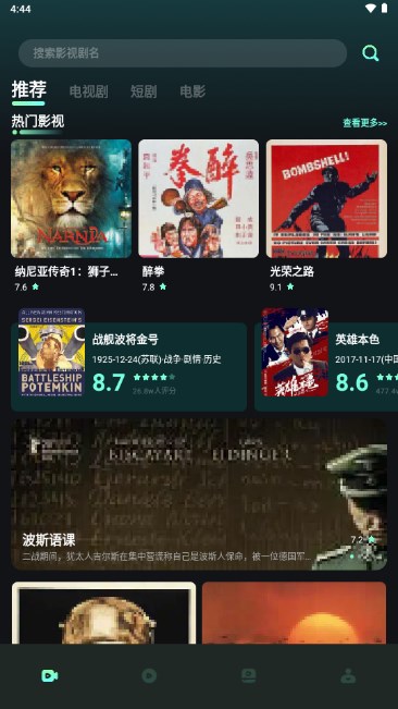 星泽剧场app官方下载截图
