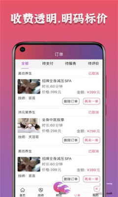 摩豚到家app安卓版截图