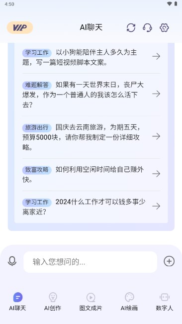 AI之家AI工具app截图