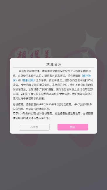 咔萌相机app最新版2024截图