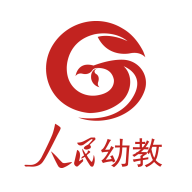 人民幼教新版本2024最新版本