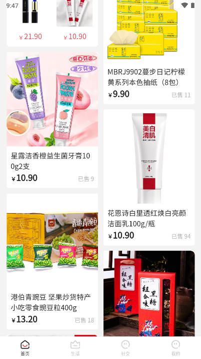 乐享商链平台安卓版截图