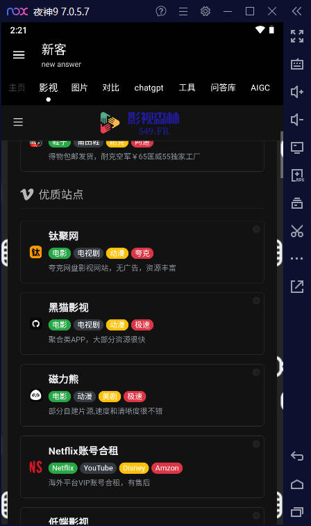 新客资源库app手机版截图