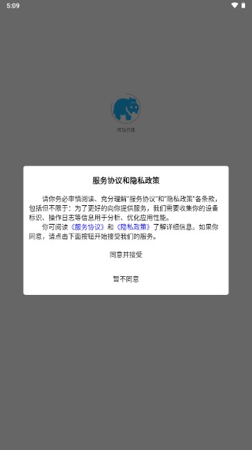 原神河马代练app截图