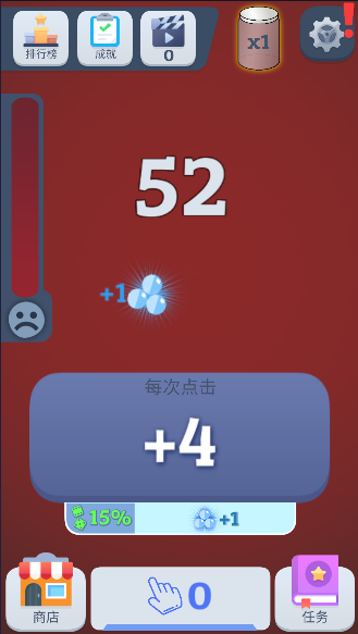 Click无尽点击器软件免费下载安装截图