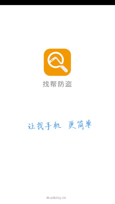 unking找帮手机定位app截图