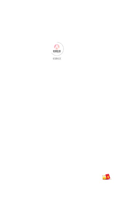 优速社区app截图