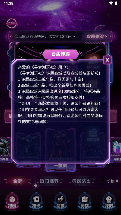 寻梦潮玩社app官方版截图