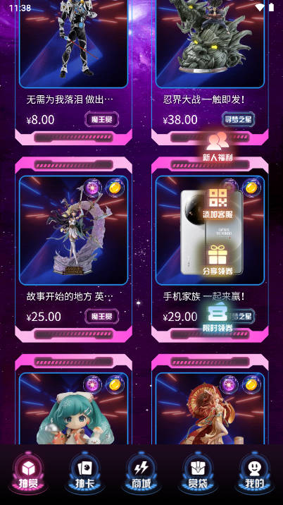 寻梦潮玩社app官方版截图
