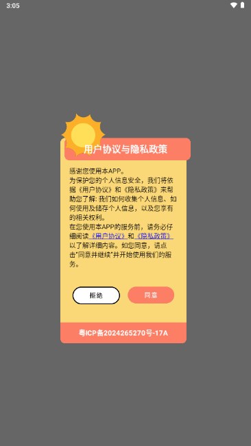 天使动漫app最新版截图