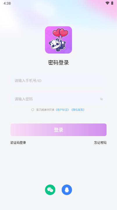 爱玩开黑语音app安卓版截图