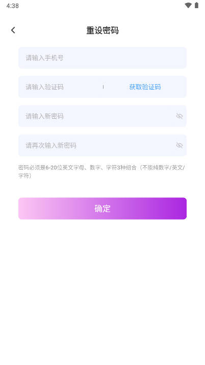 爱玩开黑语音app安卓版截图