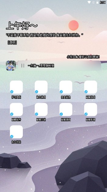 胖崽软件库最新版截图
