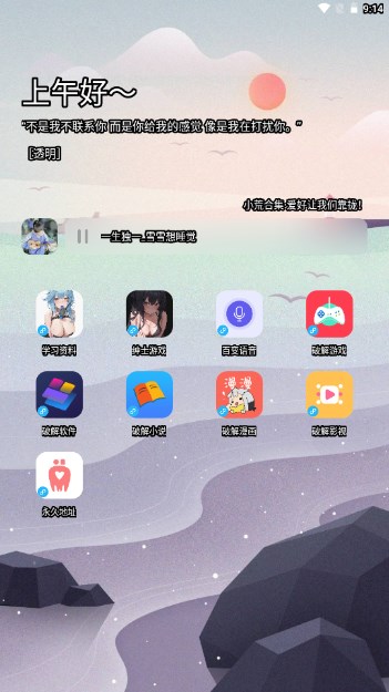 胖崽软件库最新版截图