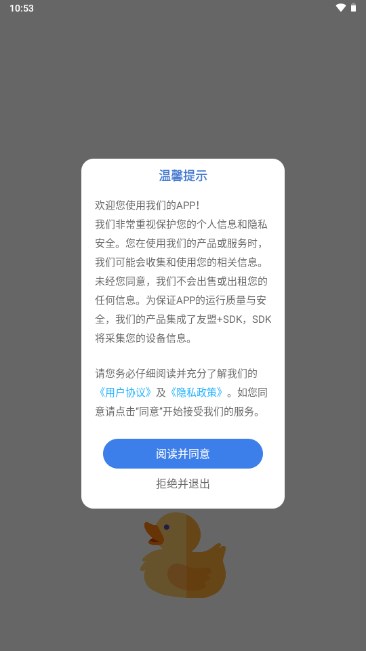 可达漫画免费版本截图