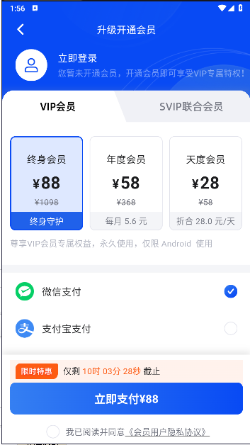 嗨格式图片无损放大器手机版截图