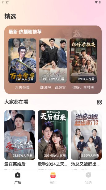 剧友友短剧app截图
