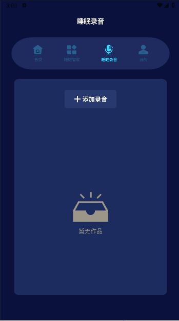 小小梦魇快走开APP截图