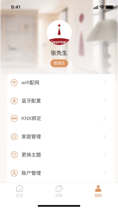 insprid artlife手机客户端截图