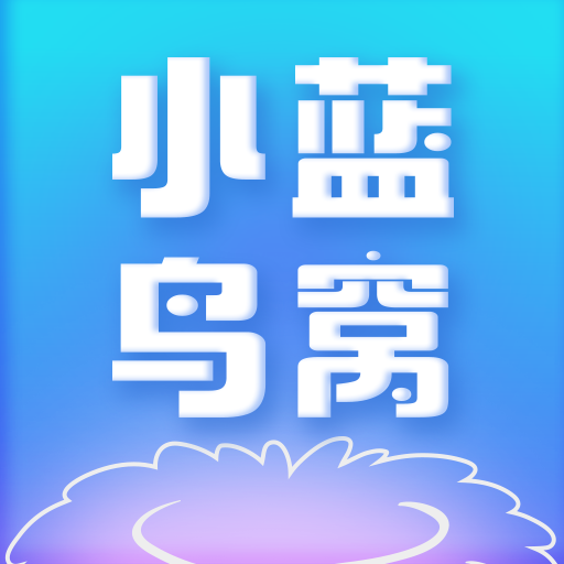 小蓝鸟窝交友软件