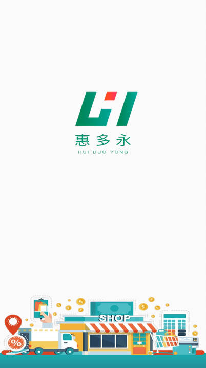 惠多永商城平台截图