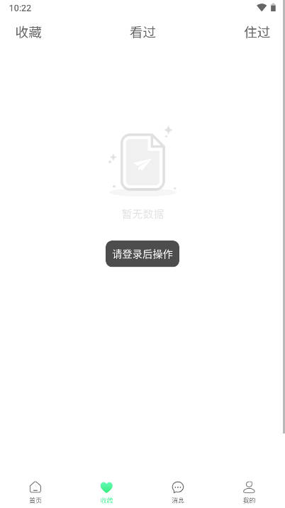 宿屋优软件截图