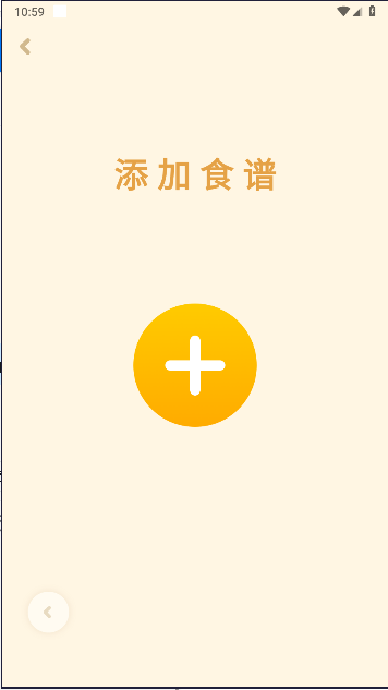 煮蛋计时器app中文版截图
