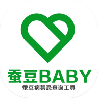 蚕豆病禁忌查询工具(蚕豆Baby)