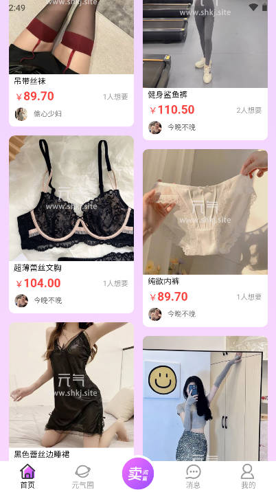 元气二手闲置平台截图