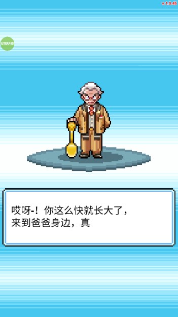 口袋公司游戏内置菜单版截图