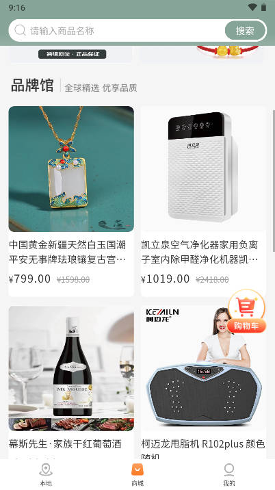 派享生活平台截图