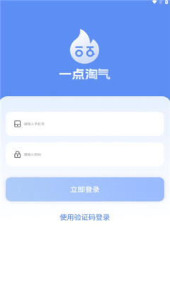 一点淘气配送端app手机版截图