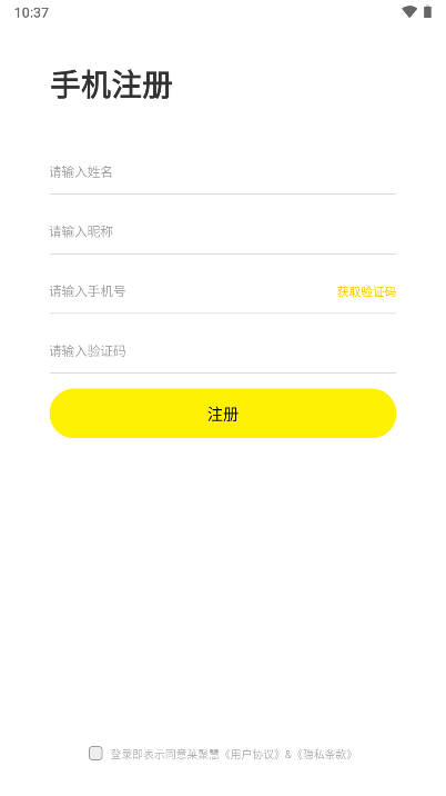 莱聚慧官方版最新版本截图