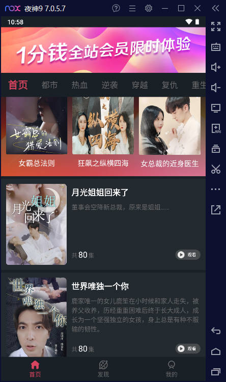 乐乐猫短剧app最新版截图