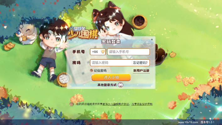 星阵少儿围棋学院软件截图